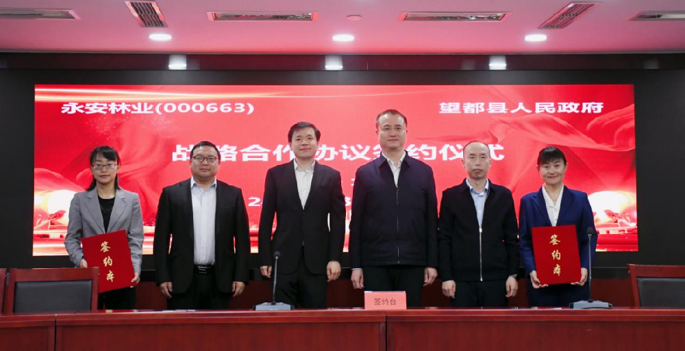 宝马bm1122线路顶级林业与望都县人民政府签署战略合作协议