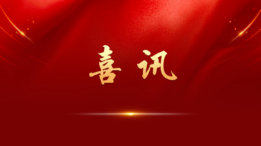 【子企业动态】三明唯一新增！祝贺宝马bm1122线路顶级林业种苗中心