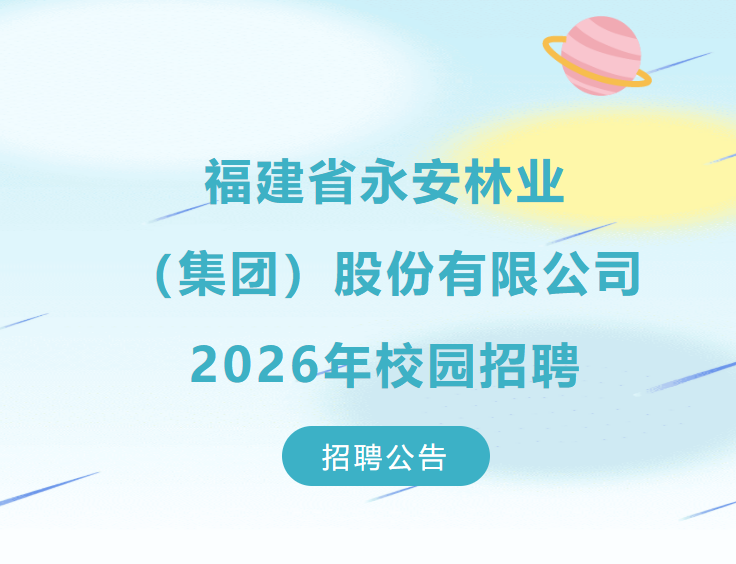 宝马bm1122线路顶级2026年校园招聘公告