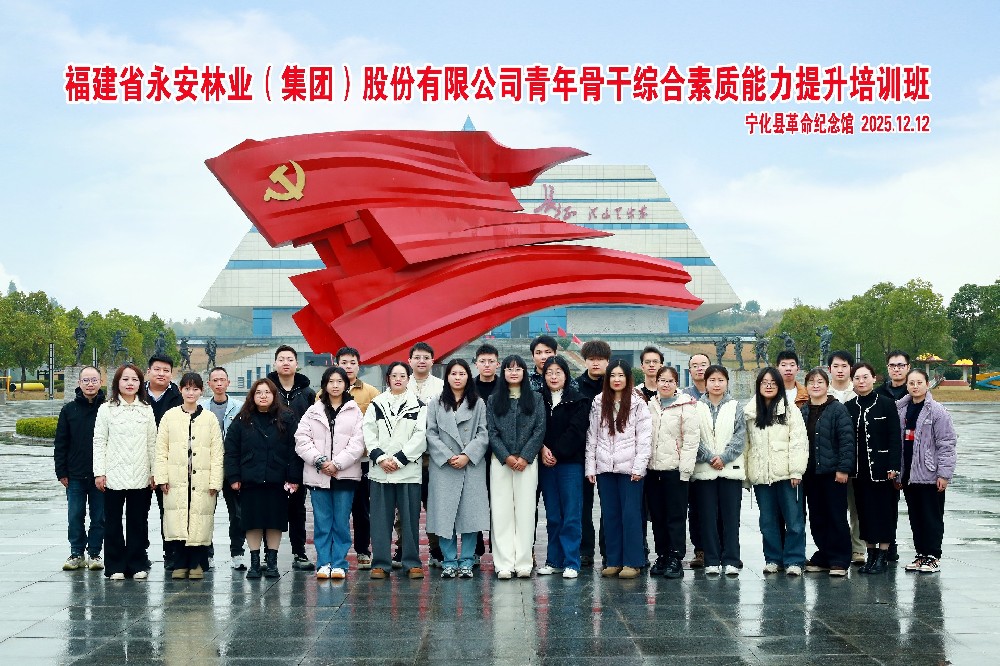 传承红色基因 锻造骨干力量 ——宝马bm1122线路顶级林业2025年青年骨干综合素质能力提升培训班圆满举办