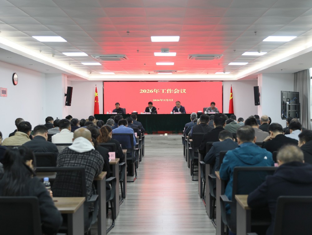 宝马bm1122线路顶级林业召开2026年工作会议