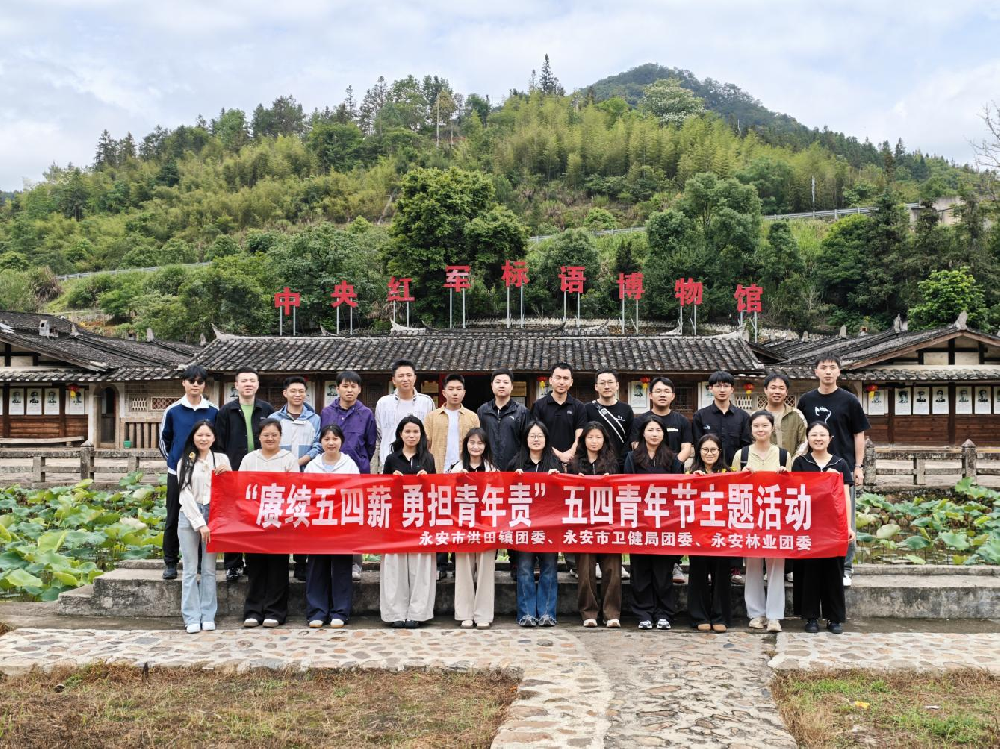 赓续五四薪，勇担青年责——宝马bm1122线路顶级林业团委  开展五四青年节主题活动