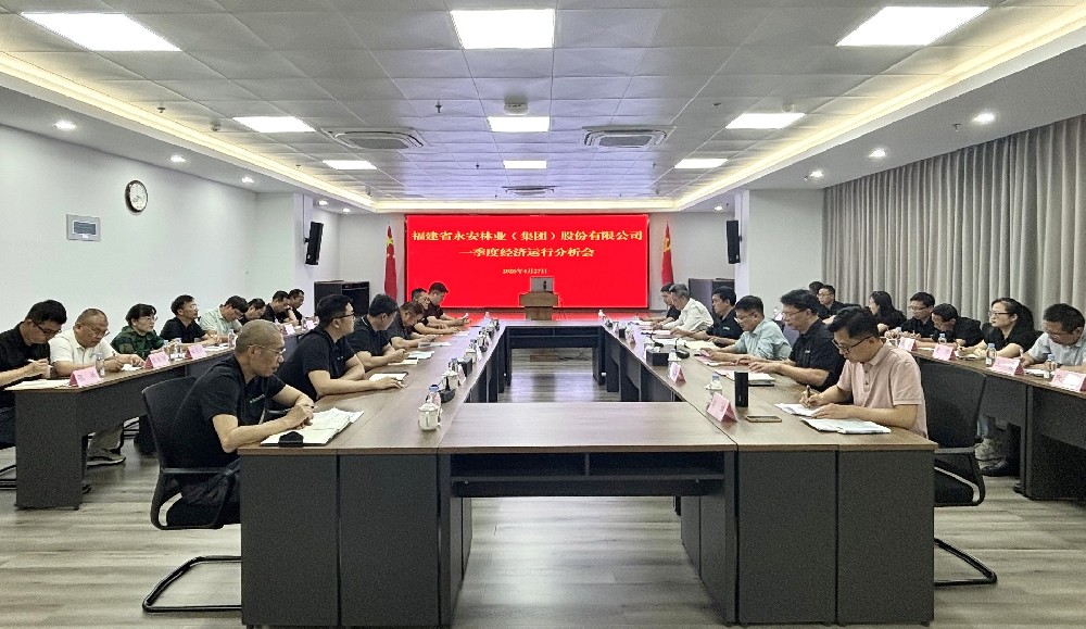 宝马bm1122线路顶级林业召开2026年一季度经济运行分析会