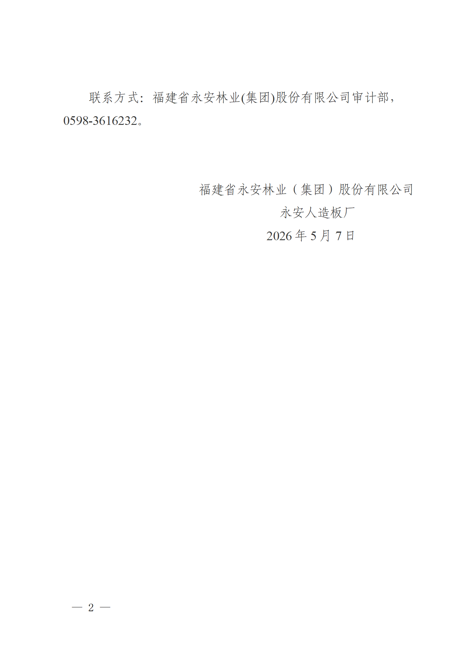 1778224333145248